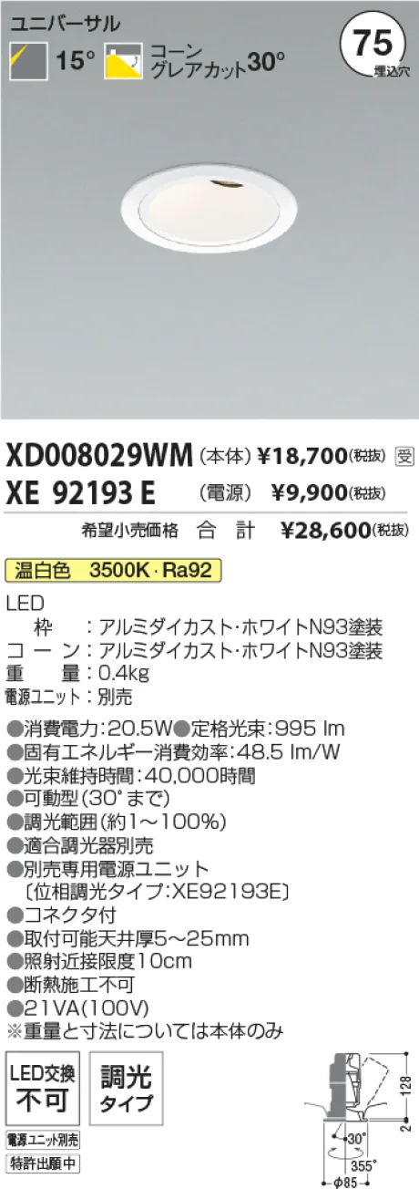 XD008029WM-XE92193E