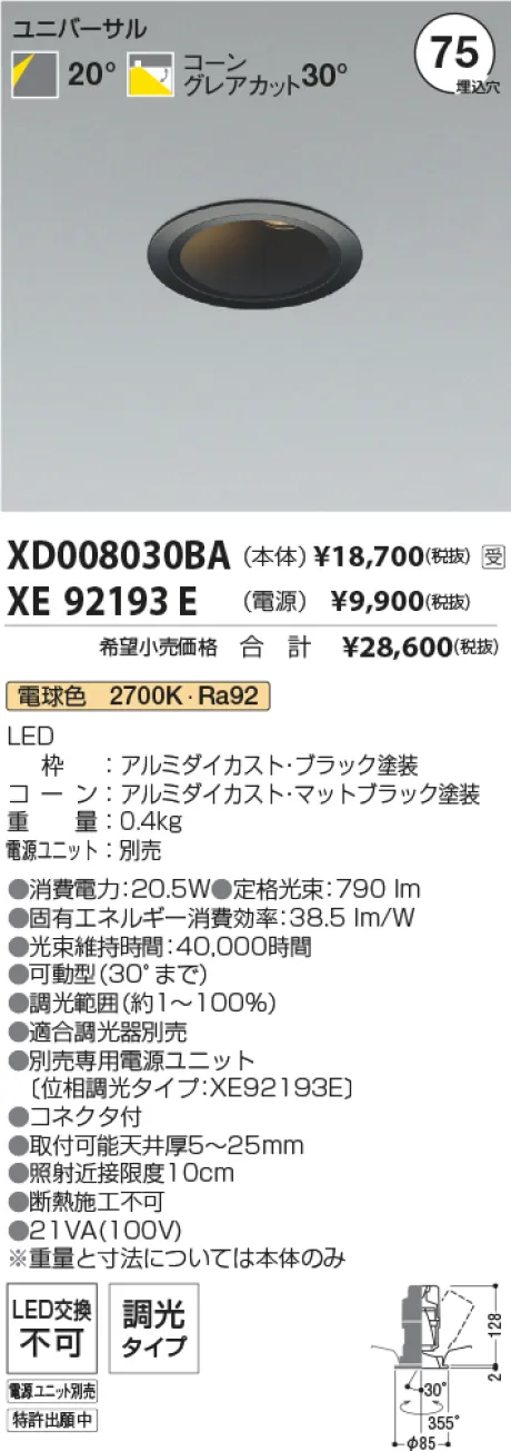 XD008030BA-XE92193E