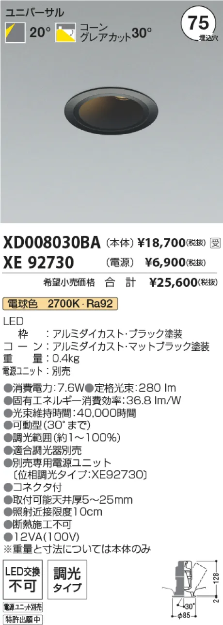 XD008030BA-XE92730