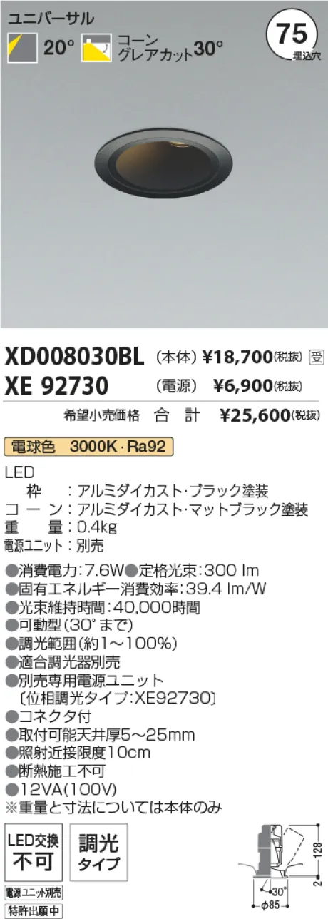 XD008030BL-XE92730