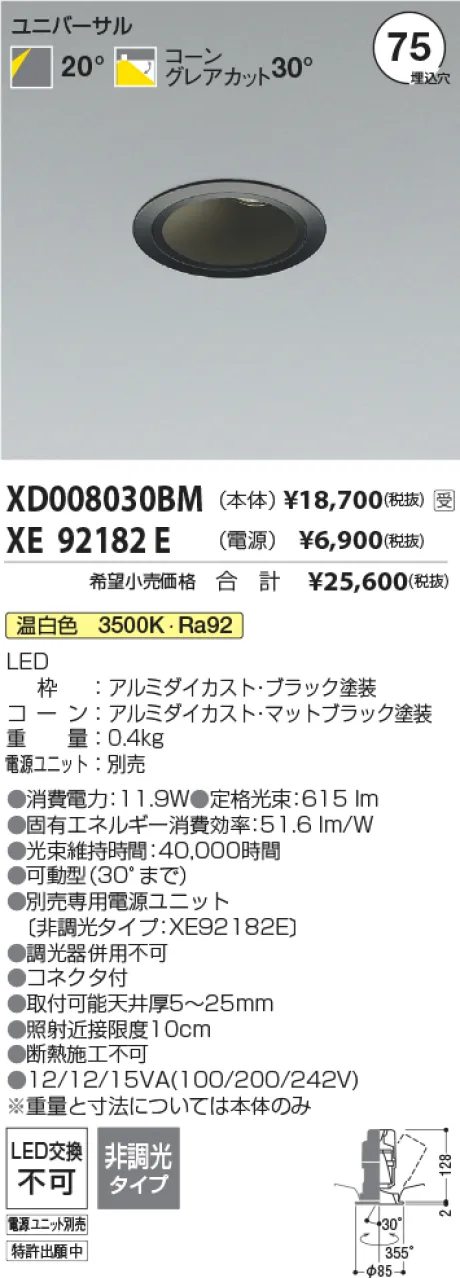 XD008030BM-XE92182E