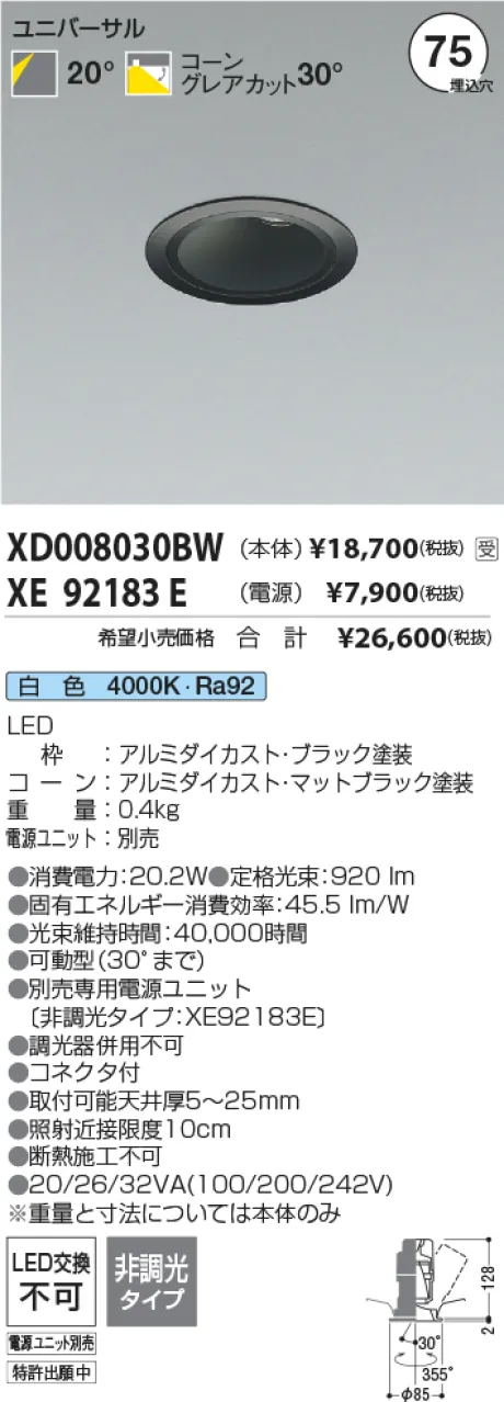 XD008030BW-XE92183E
