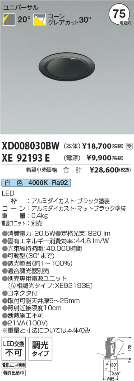 XD008030BW-XE92193E