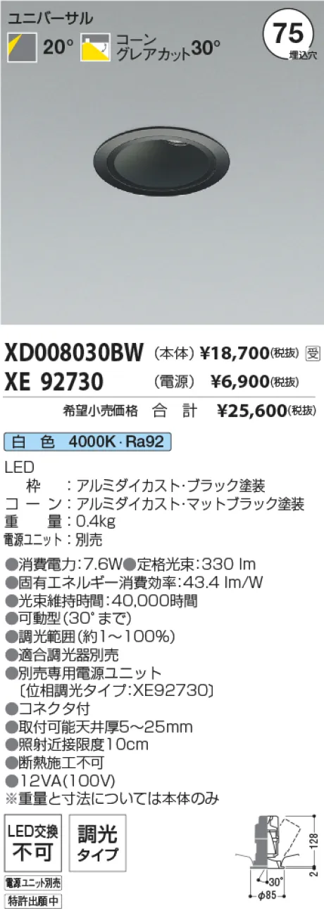 XD008030BW-XE92730