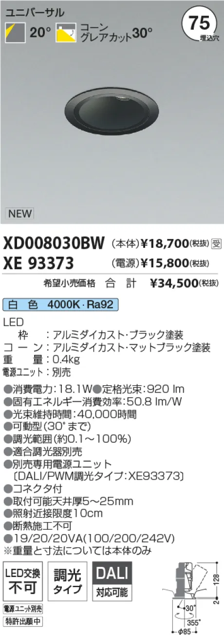 XD008030BW-XE93373
