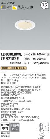 XD008030WL-XE92182E