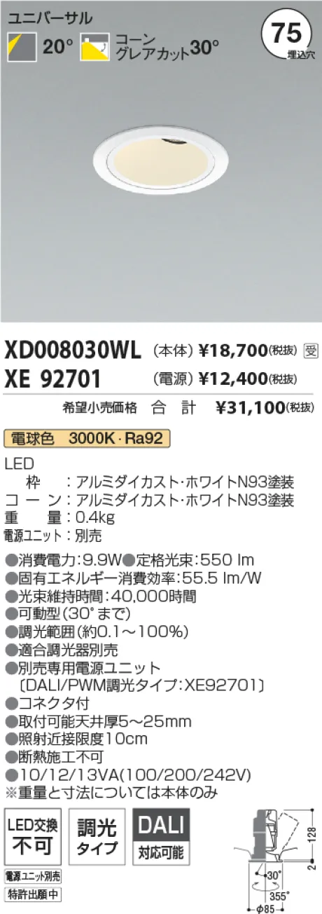 XD008030WL-XE92701