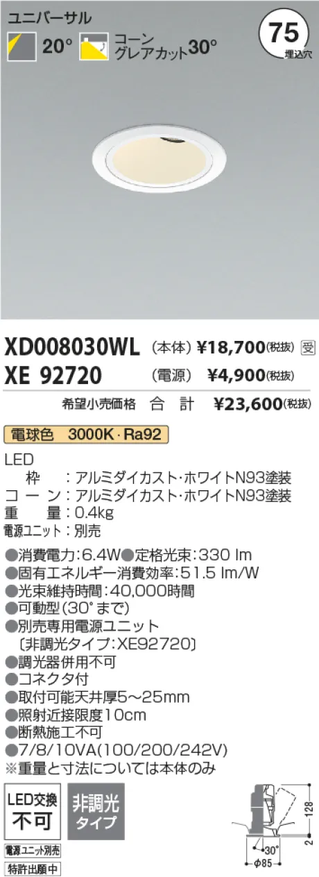 XD008030WL-XE92720