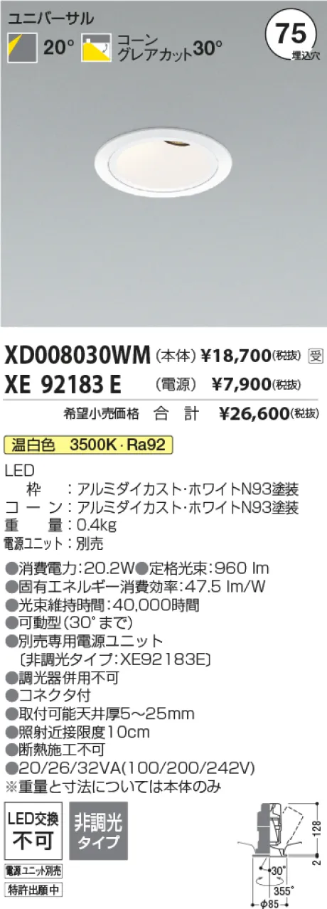 XD008030WM-XE92183E