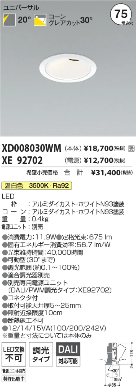 XD008030WM-XE92702