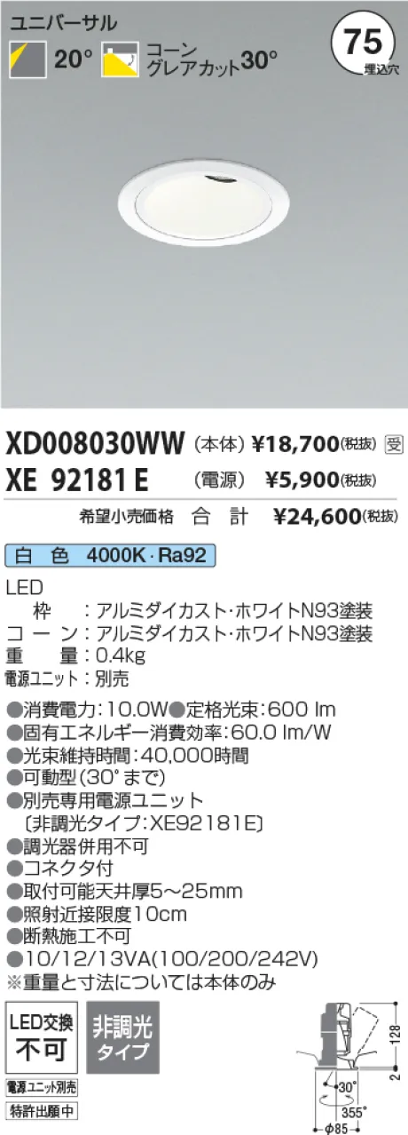 XD008030WW