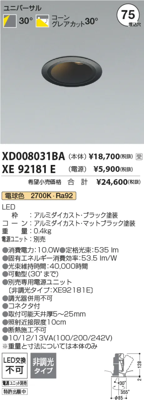 XD008031BA-XE92181E