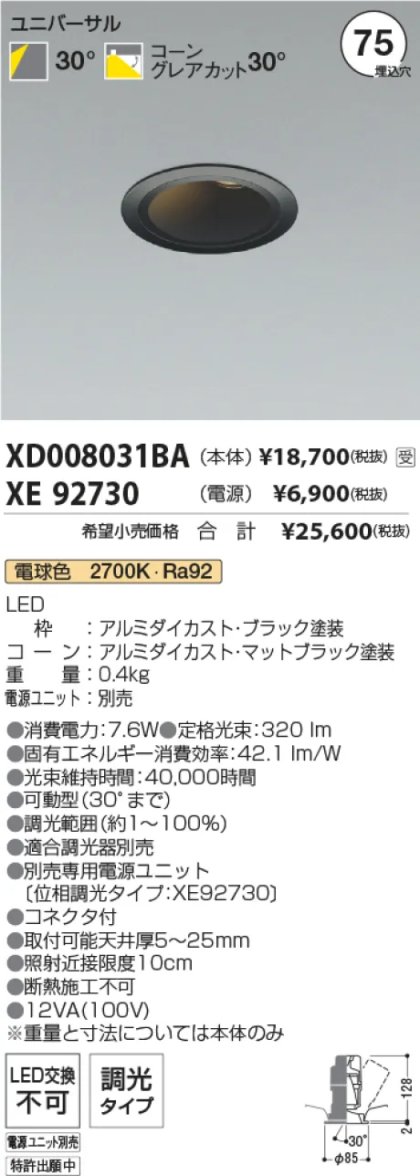XD008031BA-XE92730