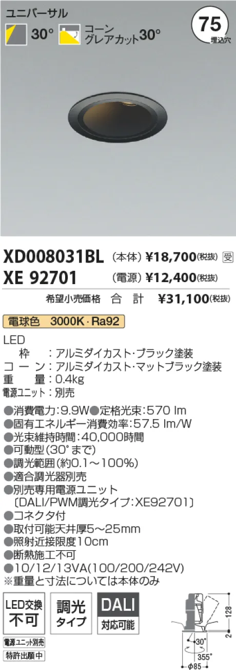 XD008031BL-XE92701