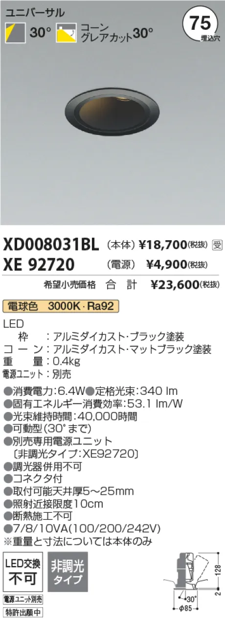 XD008031BL-XE92720