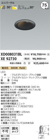 XD008031BL-XE92730