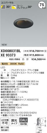 XD008031BL-XE93373