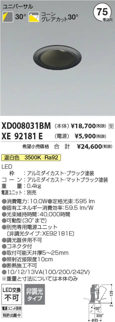 XD008031BM-XE92181E