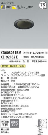 XD008031BM-XE92182E