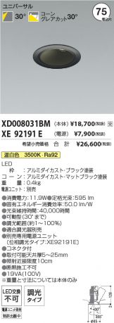 XD008031BM-XE92191E