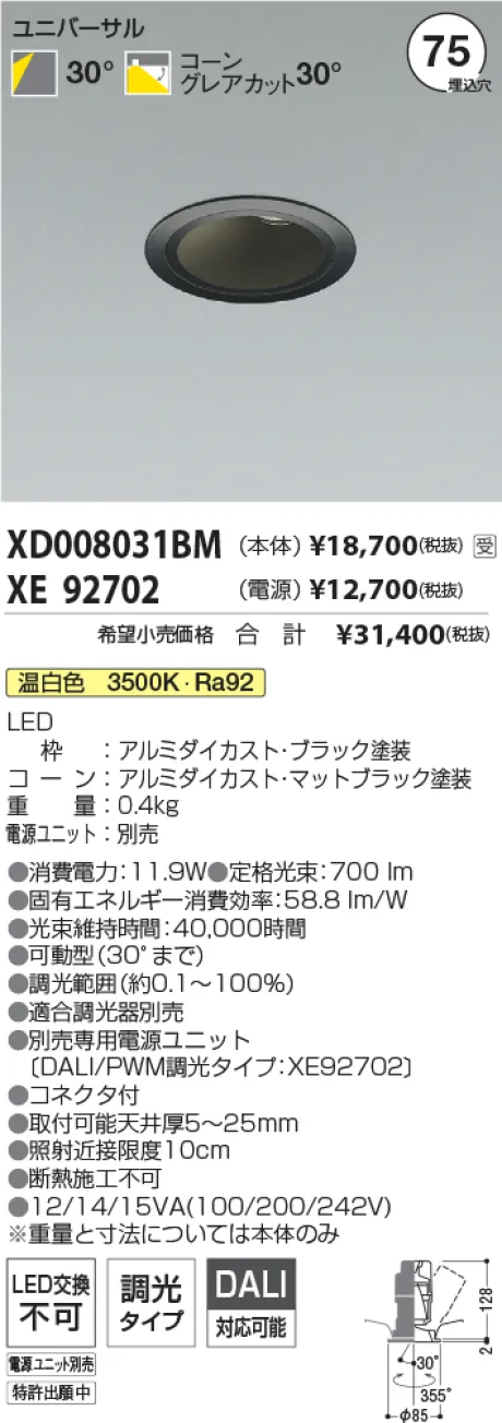 XD008031BM-XE92702