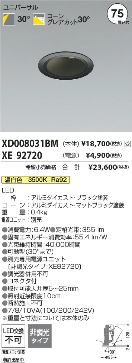 XD008031BM-XE92720