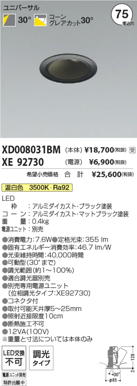 XD008031BM-XE92730