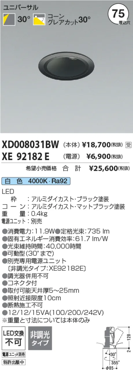 XD008031BW-XE92182E