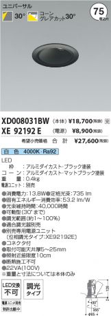 XD008031BW-XE92192E