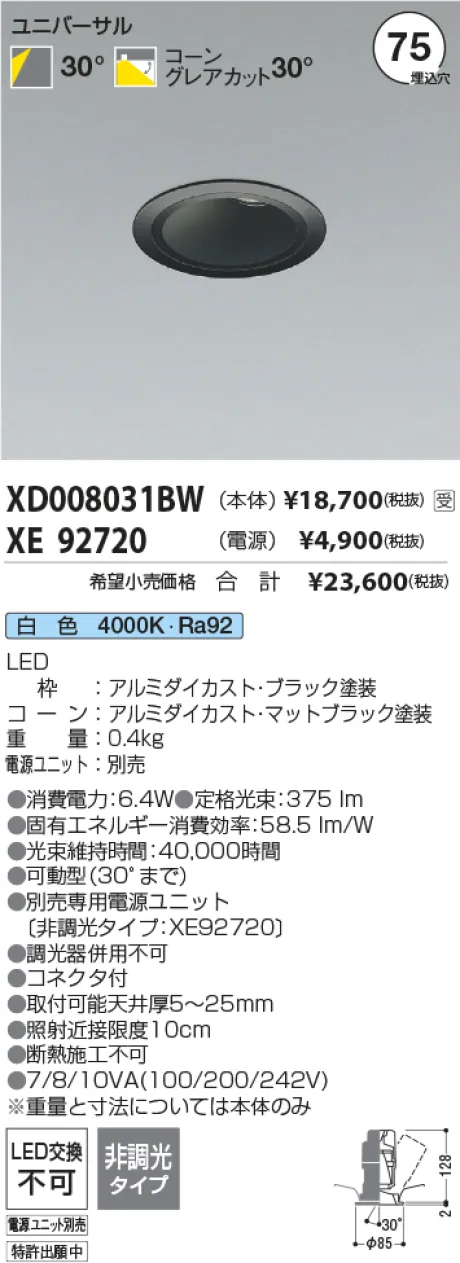 XD008031BW-XE92720