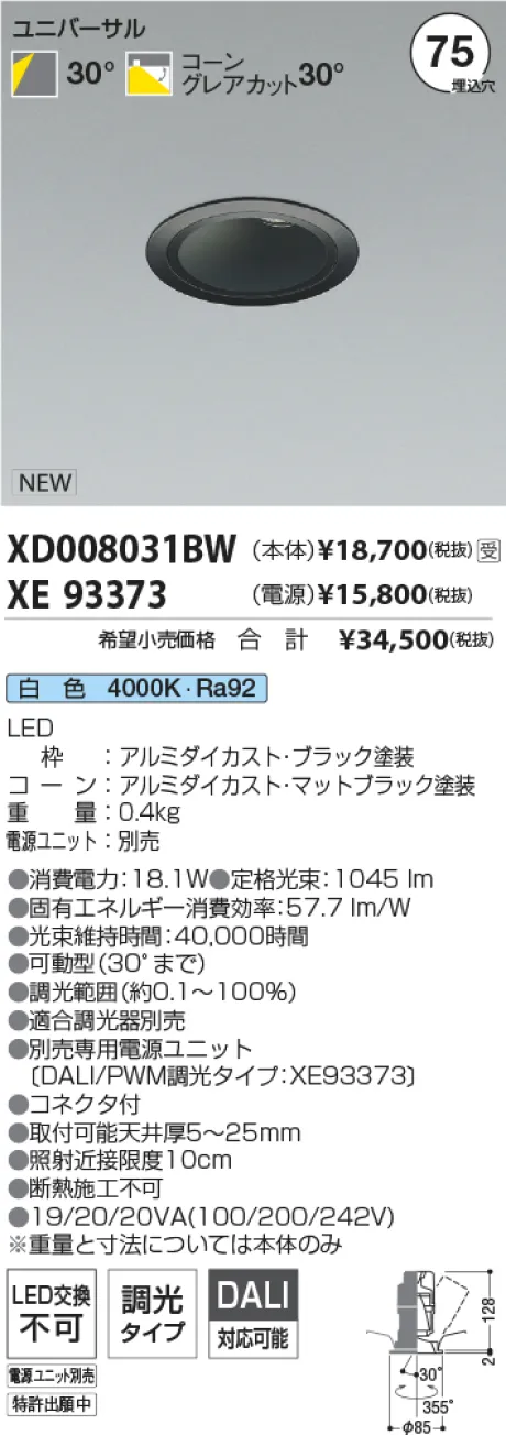 XD008031BW-XE93373