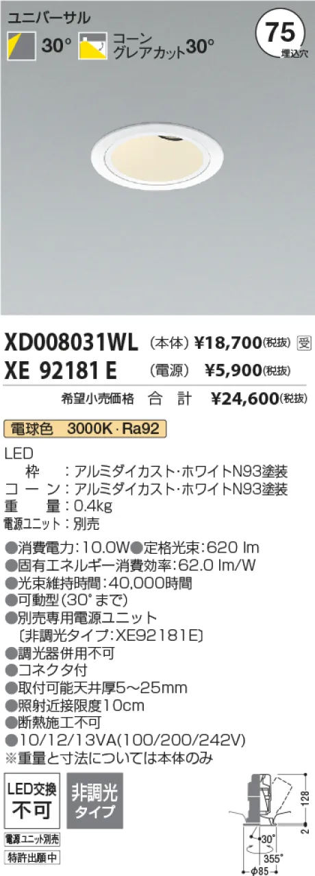 XD008031WL-XE92181E