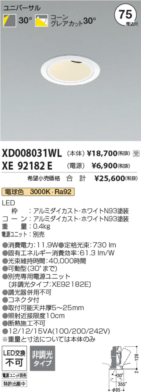XD008031WL-XE92182E