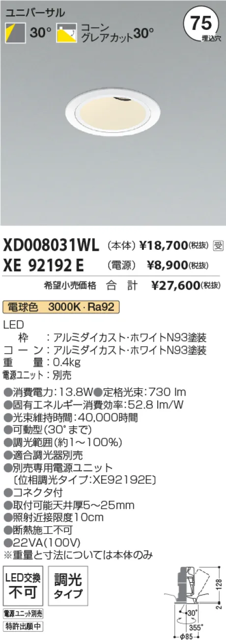 XD008031WL-XE92192E