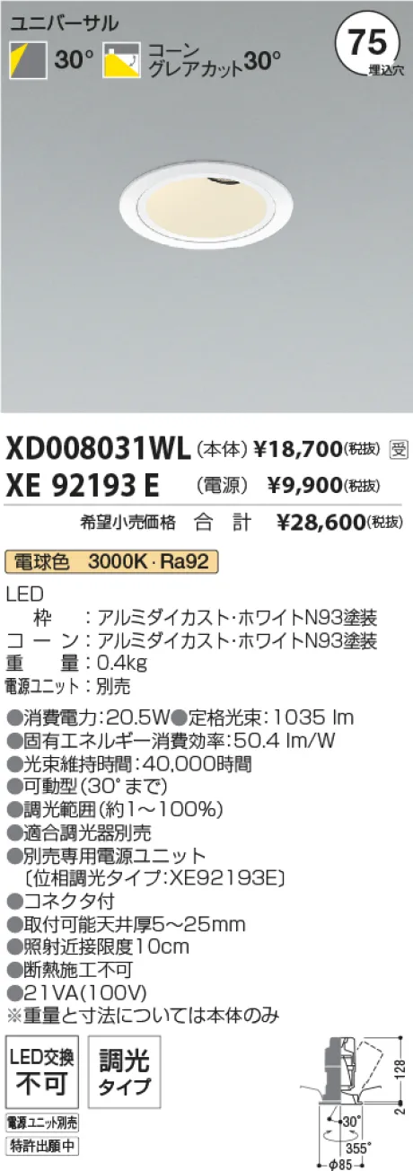 XD008031WL-XE92193E