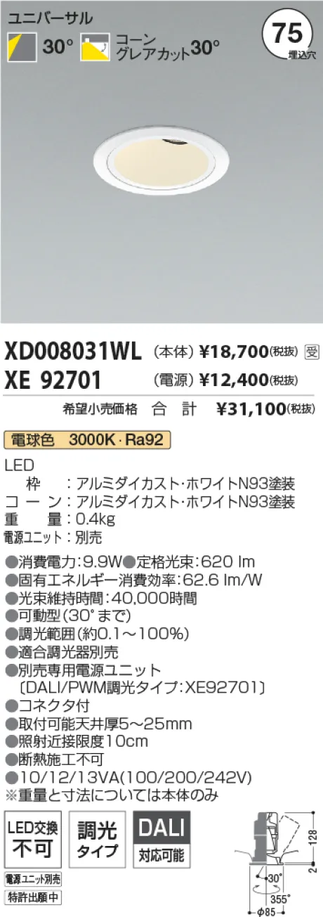 XD008031WL-XE92701