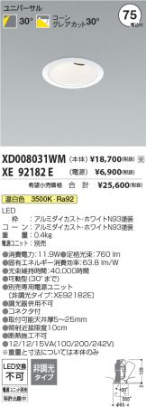XD008031WM-XE92182E