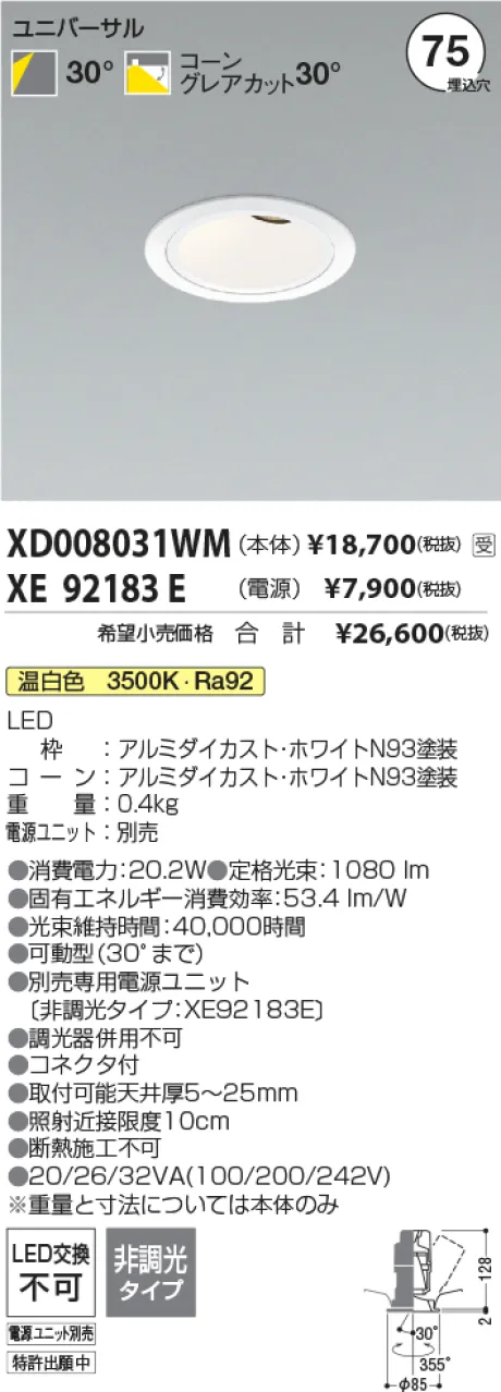 XD008031WM-XE92183E