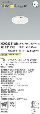 XD008031WM-XE92193E