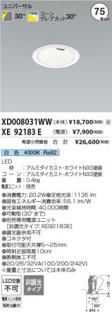 XD008031WW-XE92183E