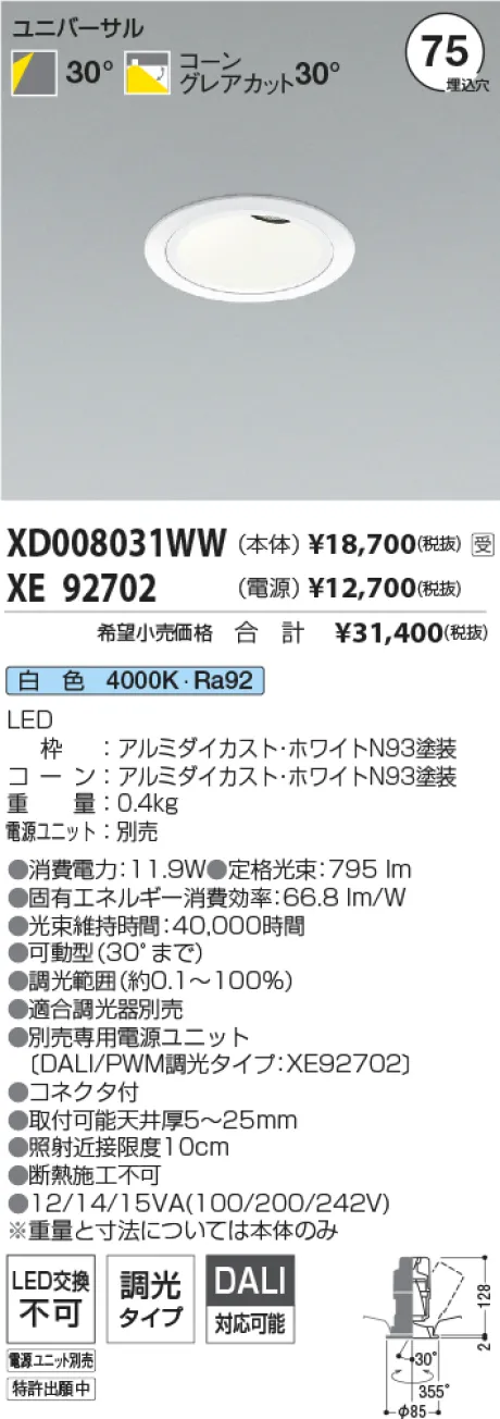 XD008031WW-XE92702