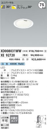 XD008031WW-XE92720