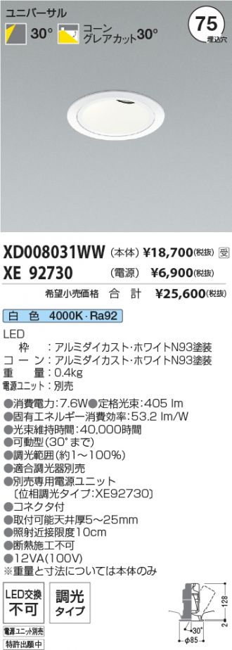 XD008031WW-XE92730