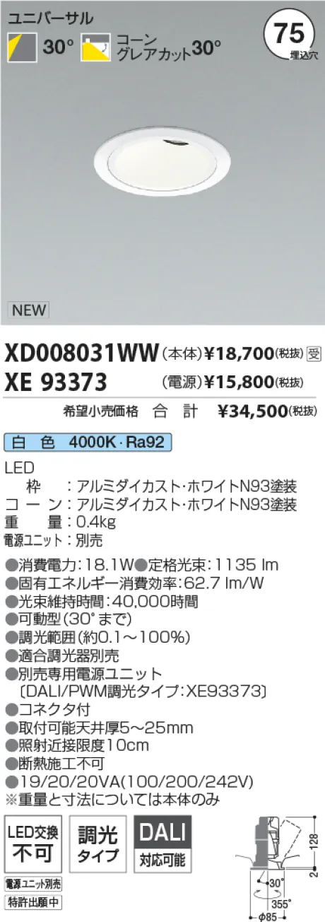 XD008031WW-XE93373