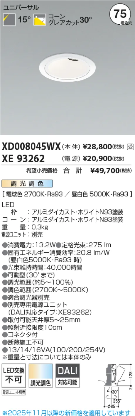 XD008045WX