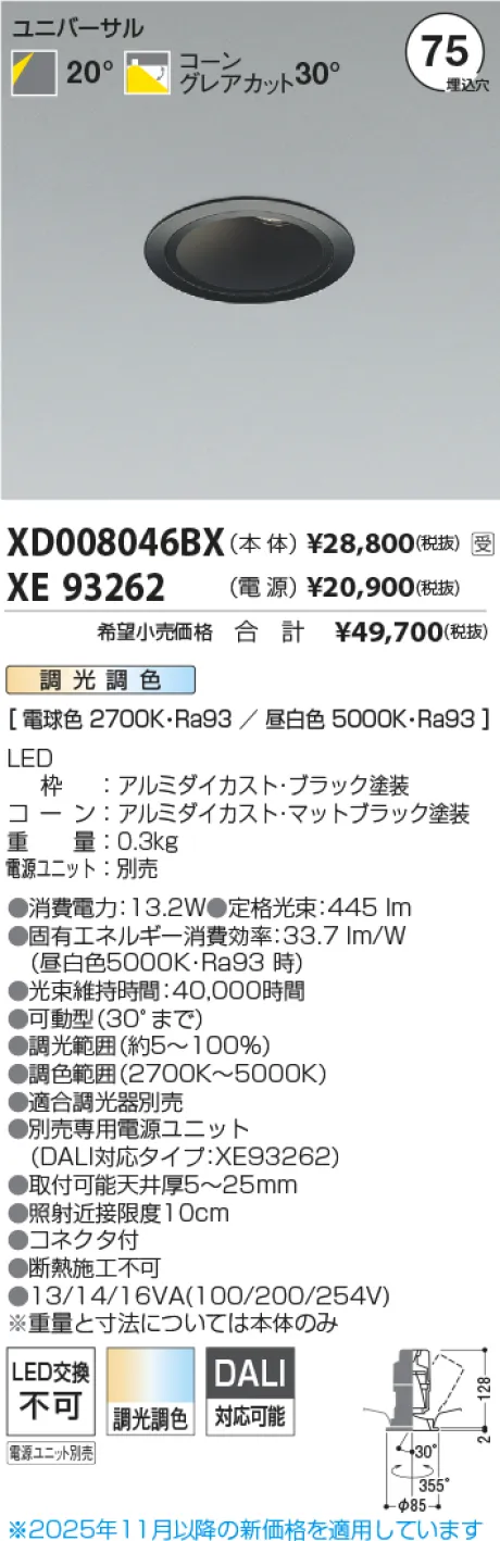 XD008046BX-XE93262