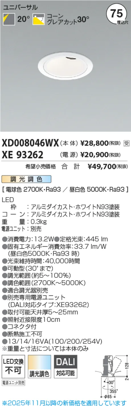 XD008046WX