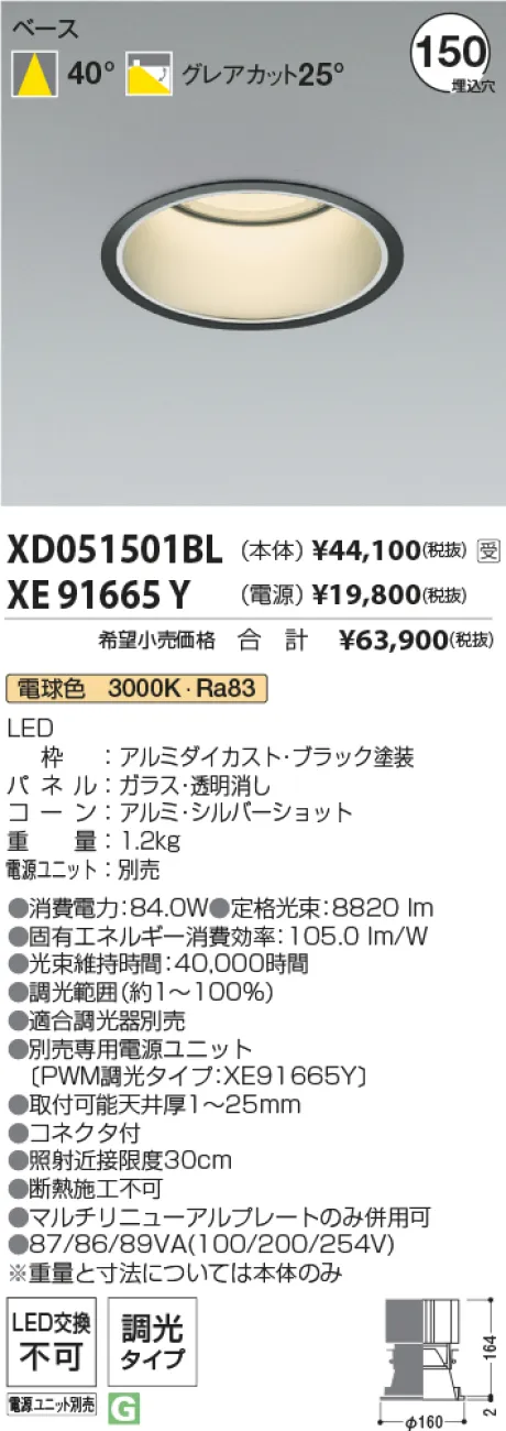 XD051501BL-XE91665Y