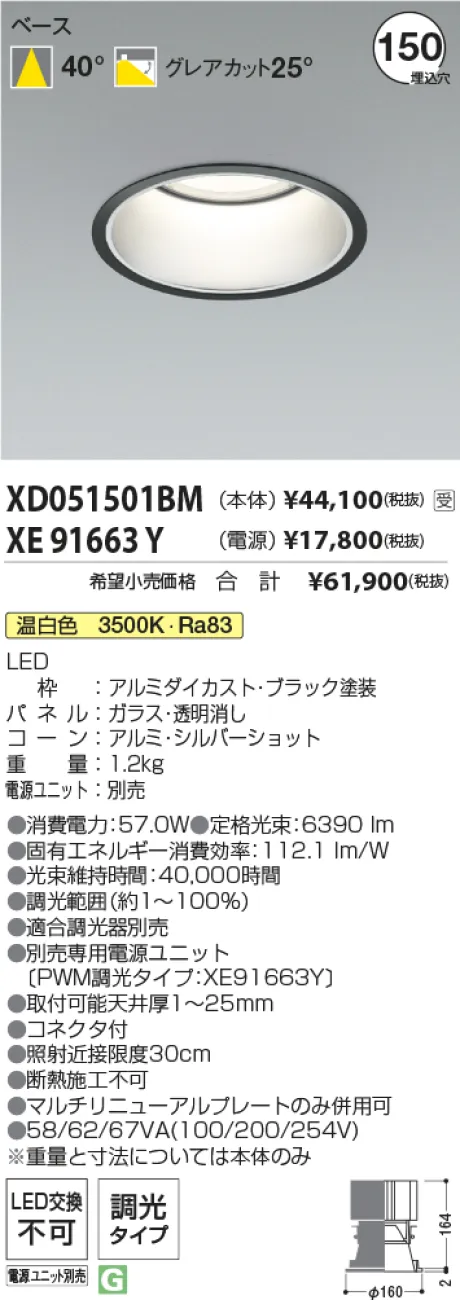 XD051501BM-XE91663Y