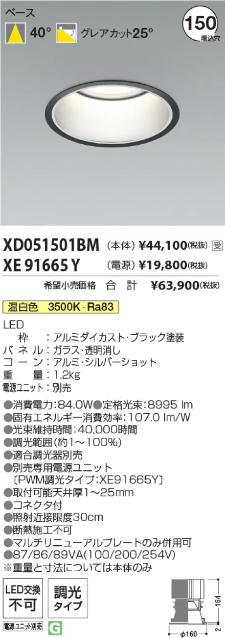 XD051501BM-XE91665Y